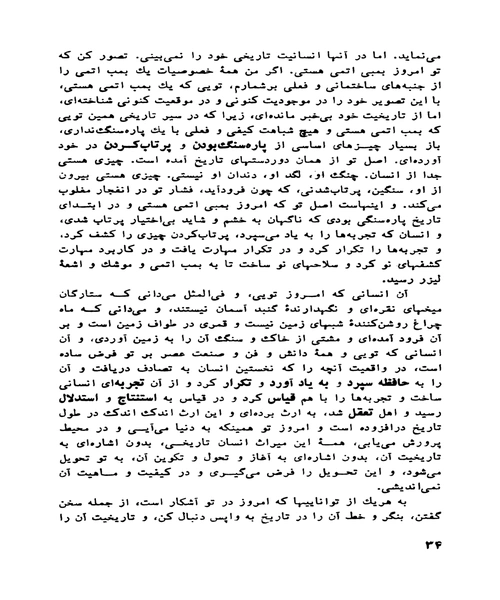 نظم فضیلت و زیبایی - نمونه چهارم - جزیره کتاب های الکترونیکی